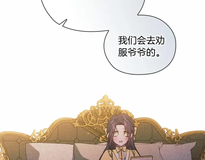 漫画《双胞胎姐姐不再相信他人》第72话 愚蠢第103张图