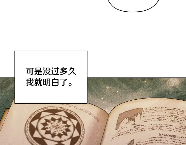 漫画《双胞胎姐姐不再相信他人》第72话 愚蠢第107张图
