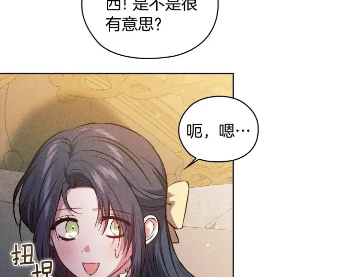 漫画《双胞胎姐姐不再相信他人》第72话 愚蠢第109张图