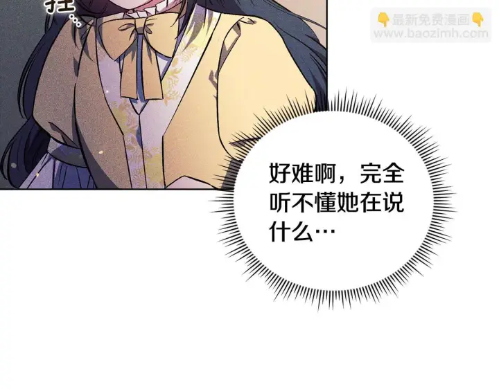 漫画《双胞胎姐姐不再相信他人》第72话 愚蠢第110张图