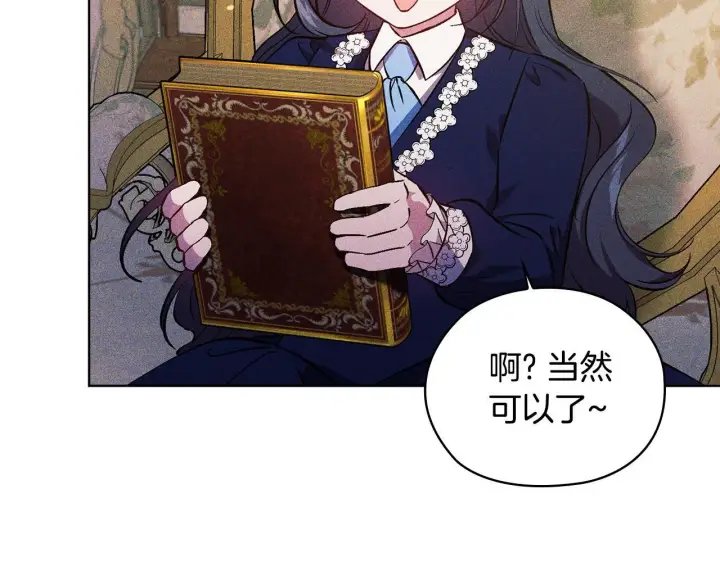 漫画《双胞胎姐姐不再相信他人》第72话 愚蠢第112张图