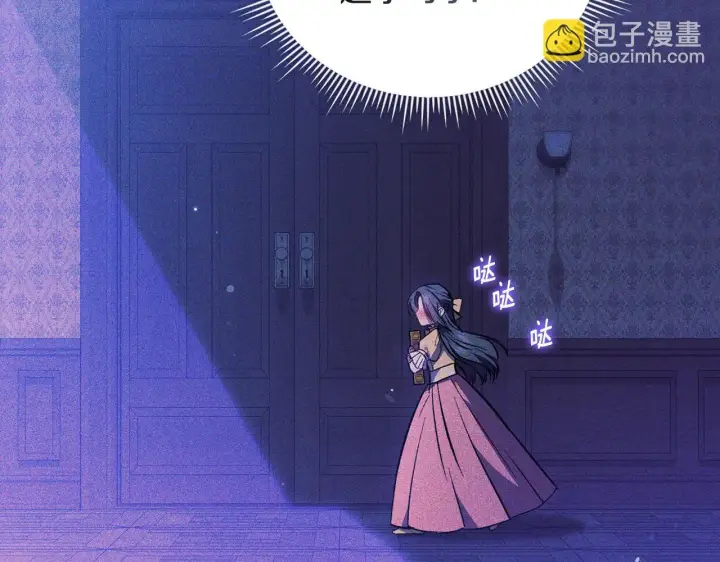 漫画《双胞胎姐姐不再相信他人》第72话 愚蠢第118张图