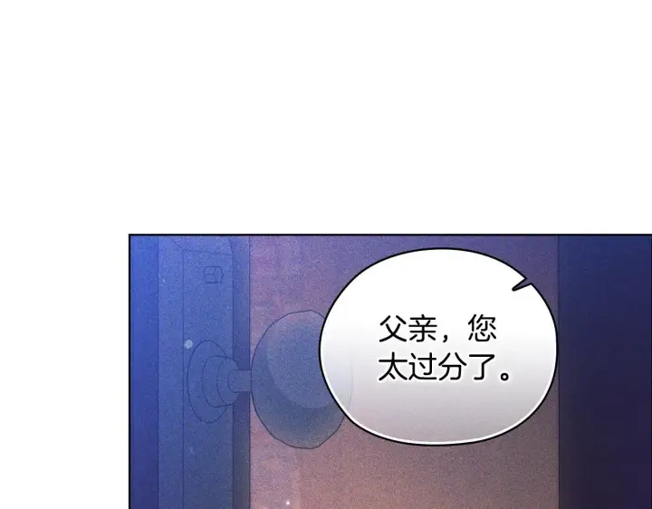 漫画《双胞胎姐姐不再相信他人》第72话 愚蠢第121张图
