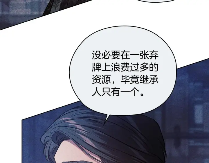 漫画《双胞胎姐姐不再相信他人》第72话 愚蠢第128张图