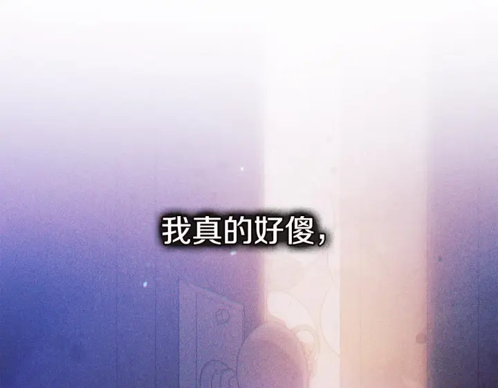 漫画《双胞胎姐姐不再相信他人》第72话 愚蠢第130张图