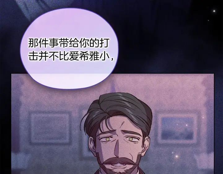 漫画《双胞胎姐姐不再相信他人》第72话 愚蠢第14张图