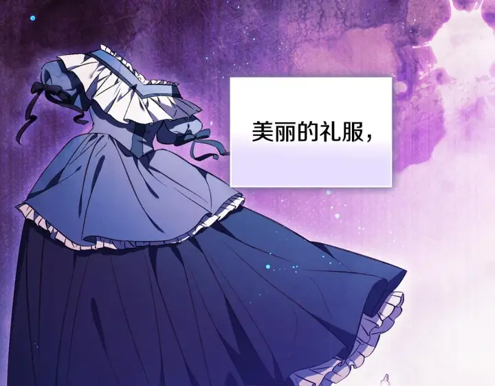 漫画《双胞胎姐姐不再相信他人》第72话 愚蠢第146张图