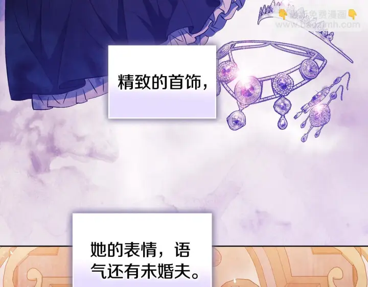 漫画《双胞胎姐姐不再相信他人》第72话 愚蠢第147张图