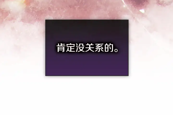 漫画《双胞胎姐姐不再相信他人》第72话 愚蠢第151张图