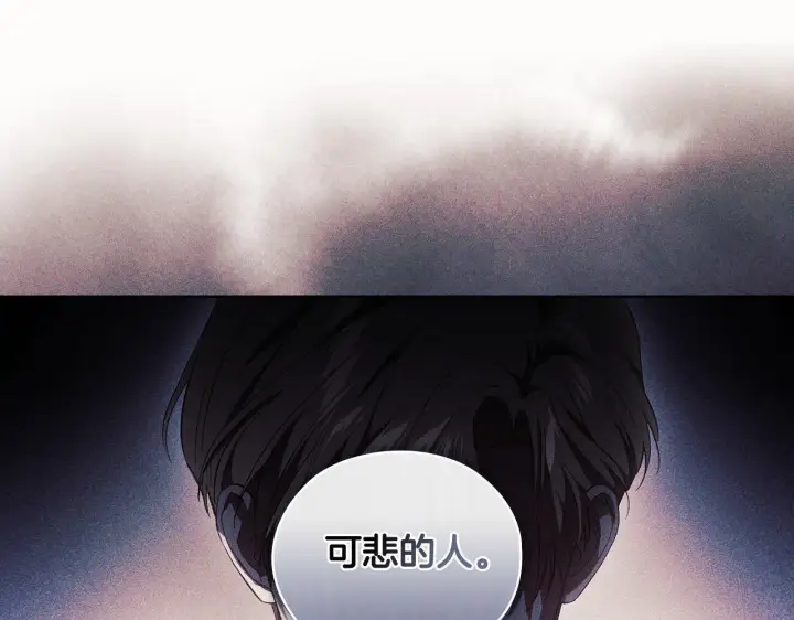 漫画《双胞胎姐姐不再相信他人》第72话 愚蠢第152张图