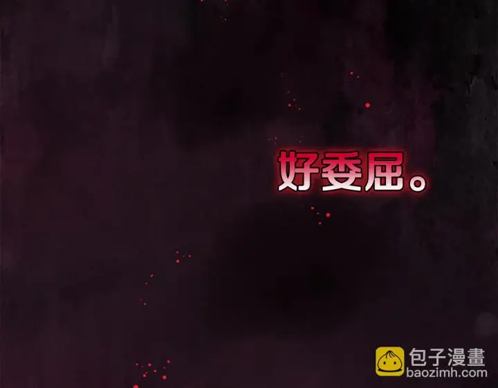 漫画《双胞胎姐姐不再相信他人》第72话 愚蠢第158张图