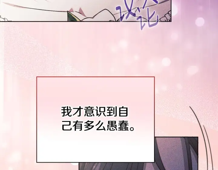 漫画《双胞胎姐姐不再相信他人》第72话 愚蠢第172张图