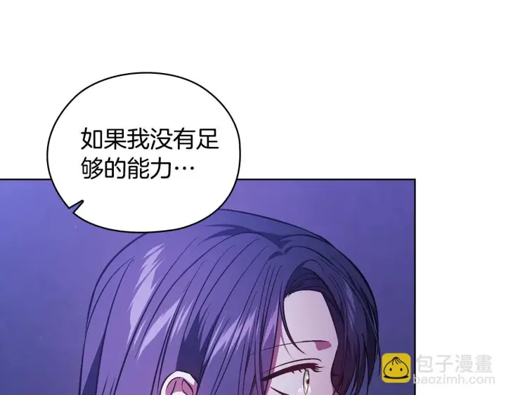 漫画《双胞胎姐姐不再相信他人》第72话 愚蠢第185张图
