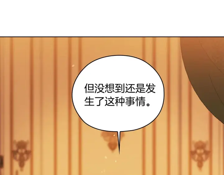 漫画《双胞胎姐姐不再相信他人》第72话 愚蠢第19张图