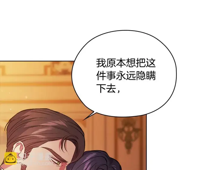 漫画《双胞胎姐姐不再相信他人》第72话 愚蠢第21张图