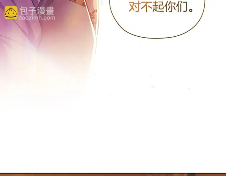 漫画《双胞胎姐姐不再相信他人》第72话 愚蠢第28张图