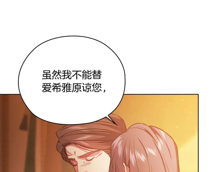 漫画《双胞胎姐姐不再相信他人》第72话 愚蠢第31张图