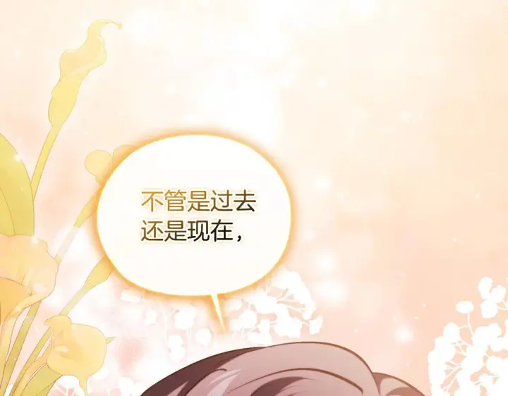 漫画《双胞胎姐姐不再相信他人》第72话 愚蠢第33张图
