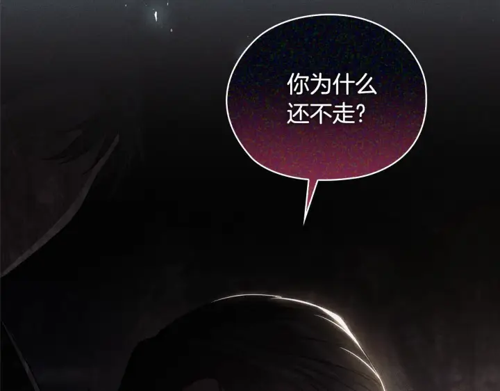 漫画《双胞胎姐姐不再相信他人》第72话 愚蠢第39张图