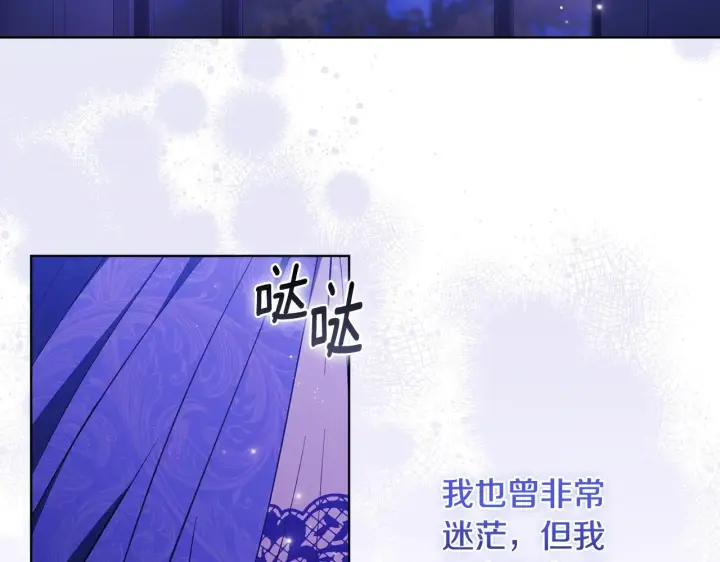 漫画《双胞胎姐姐不再相信他人》第72话 愚蠢第51张图