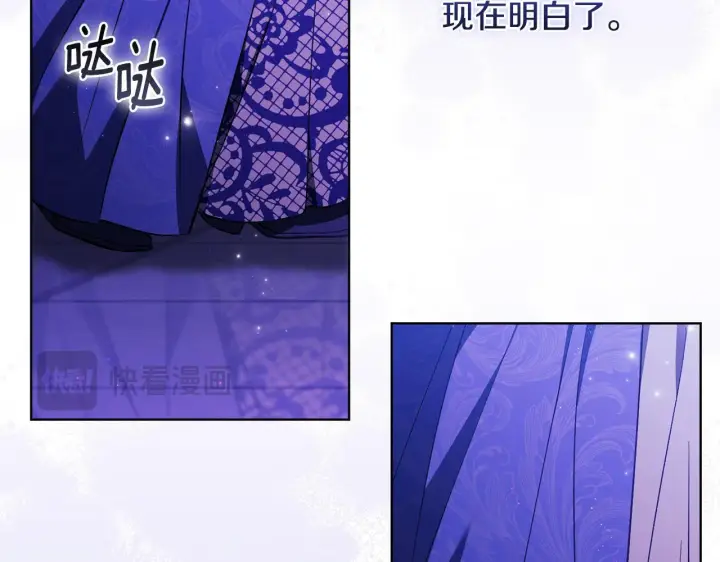 漫画《双胞胎姐姐不再相信他人》第72话 愚蠢第52张图
