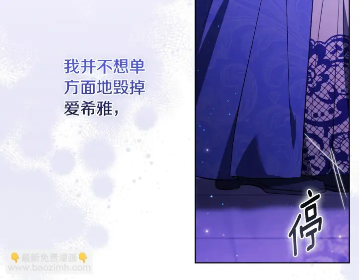 漫画《双胞胎姐姐不再相信他人》第72话 愚蠢第53张图