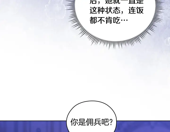 漫画《双胞胎姐姐不再相信他人》第72话 愚蠢第71张图