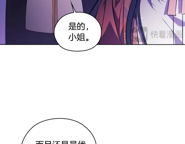 漫画《双胞胎姐姐不再相信他人》第72话 愚蠢第73张图