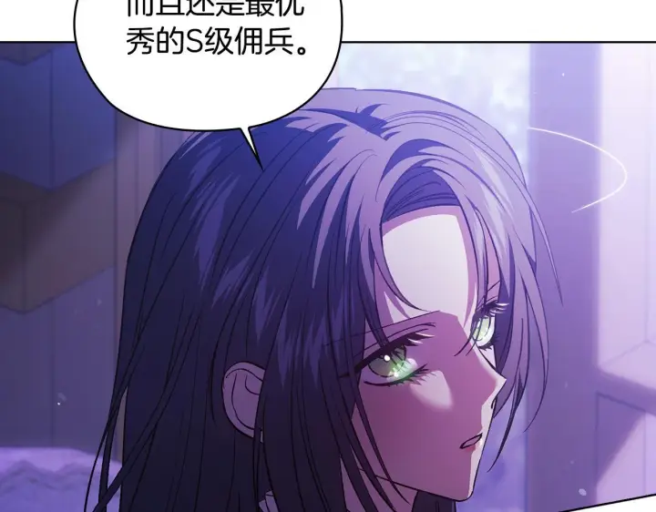 漫画《双胞胎姐姐不再相信他人》第72话 愚蠢第74张图