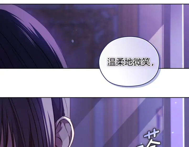 漫画《双胞胎姐姐不再相信他人》第72话 愚蠢第92张图