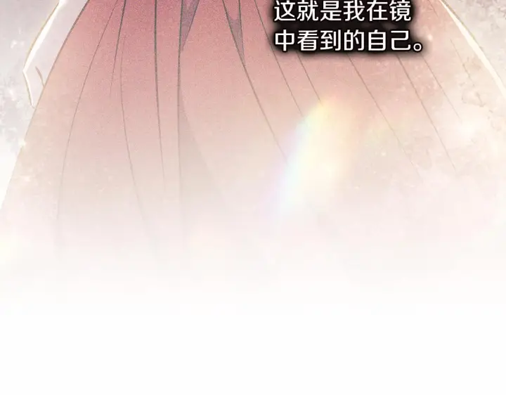 漫画《双胞胎姐姐不再相信他人》第72话 愚蠢第97张图