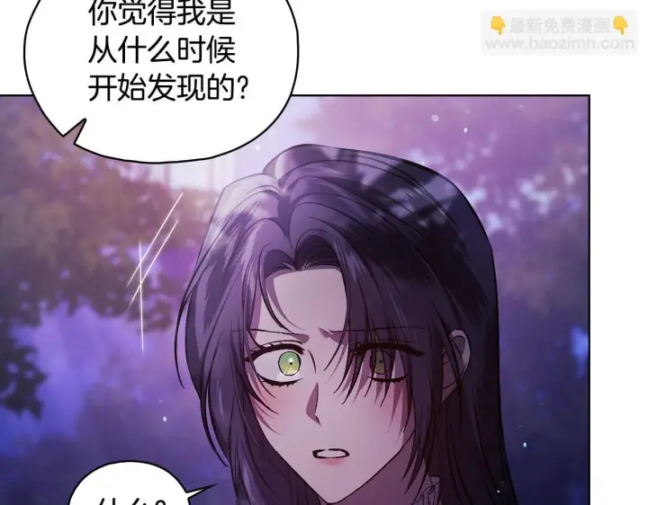 漫画《双胞胎姐姐不再相信他人》第73话 姐妹谈心第101张图