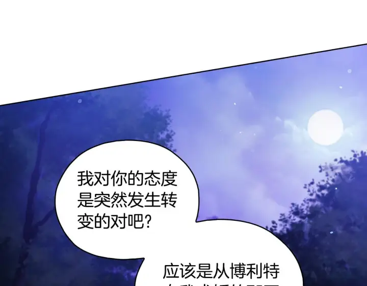 漫画《双胞胎姐姐不再相信他人》第73话 姐妹谈心第103张图