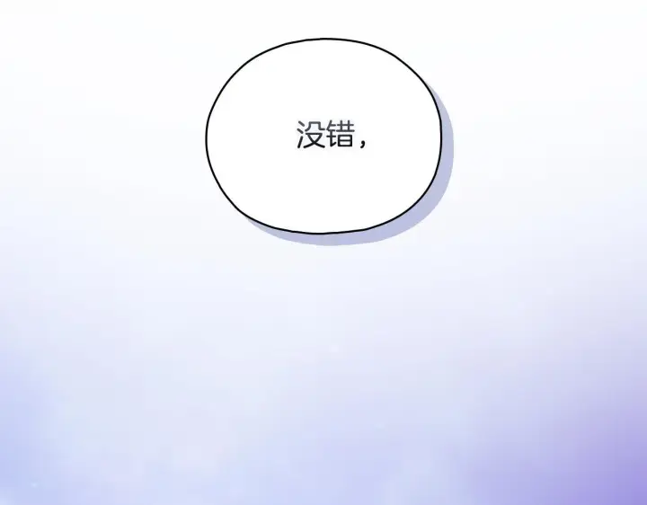 漫画《双胞胎姐姐不再相信他人》第73话 姐妹谈心第105张图