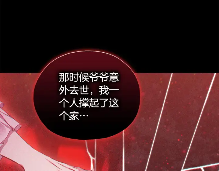 漫画《双胞胎姐姐不再相信他人》第73话 姐妹谈心第109张图