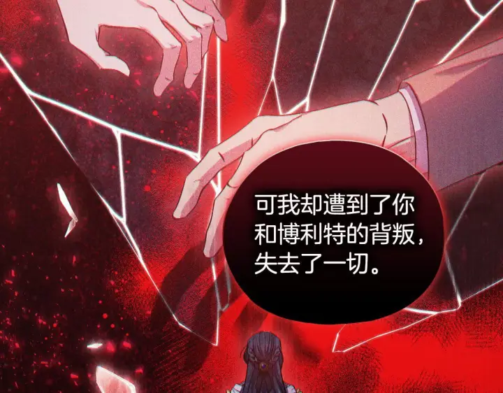 漫画《双胞胎姐姐不再相信他人》第73话 姐妹谈心第110张图