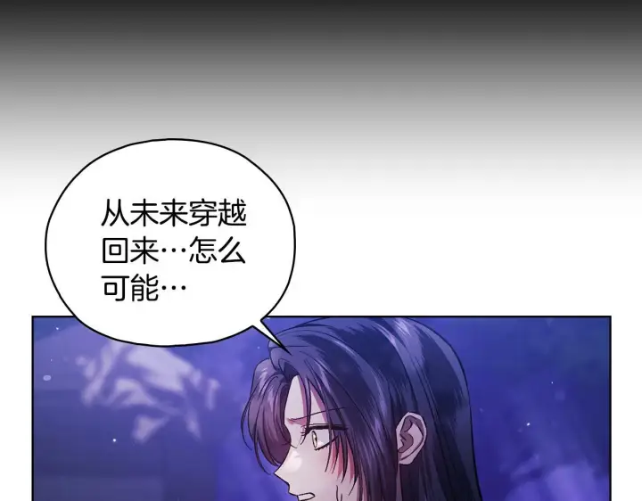 漫画《双胞胎姐姐不再相信他人》第73话 姐妹谈心第112张图