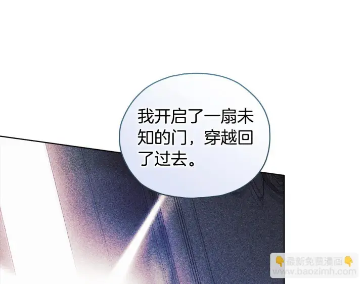 漫画《双胞胎姐姐不再相信他人》第73话 姐妹谈心第118张图