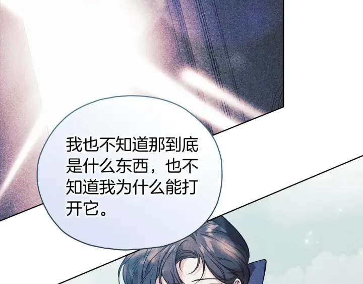 漫画《双胞胎姐姐不再相信他人》第73话 姐妹谈心第119张图