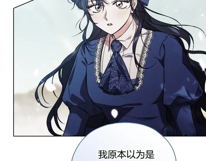 漫画《双胞胎姐姐不再相信他人》第73话 姐妹谈心第120张图