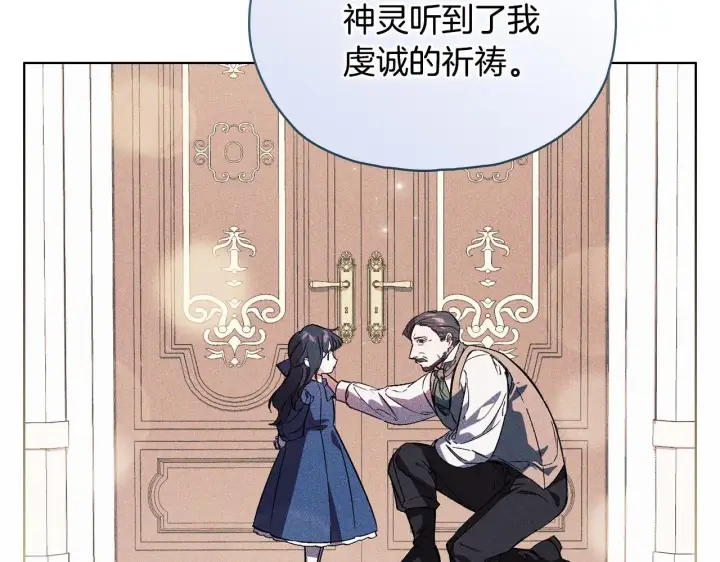 漫画《双胞胎姐姐不再相信他人》第73话 姐妹谈心第121张图