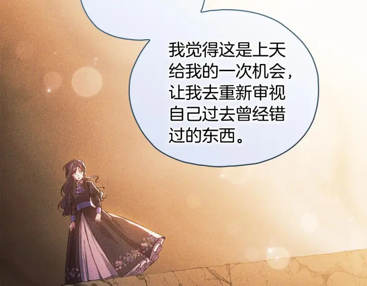 漫画《双胞胎姐姐不再相信他人》第73话 姐妹谈心第123张图