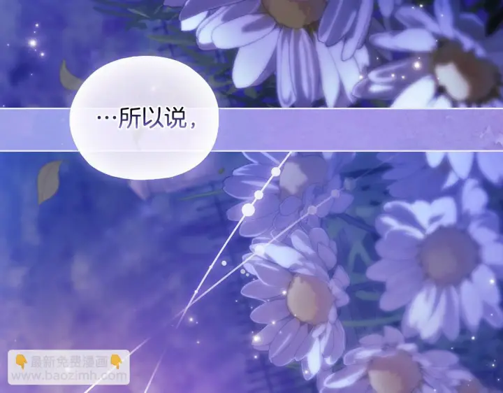 漫画《双胞胎姐姐不再相信他人》第73话 姐妹谈心第125张图