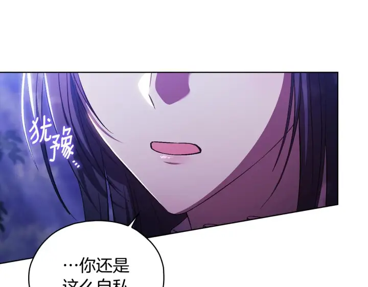 漫画《双胞胎姐姐不再相信他人》第73话 姐妹谈心第131张图