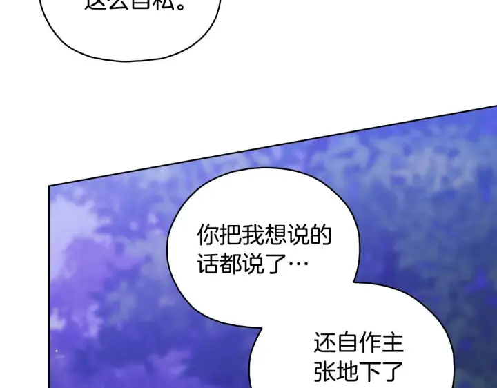 漫画《双胞胎姐姐不再相信他人》第73话 姐妹谈心第132张图