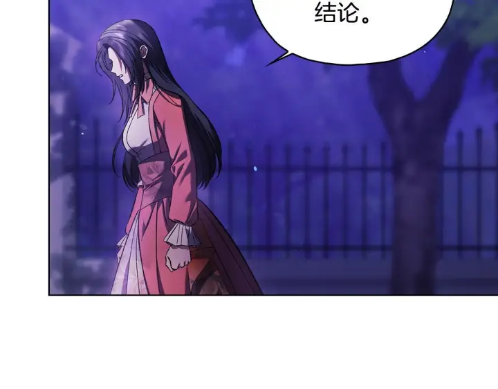 漫画《双胞胎姐姐不再相信他人》第73话 姐妹谈心第133张图