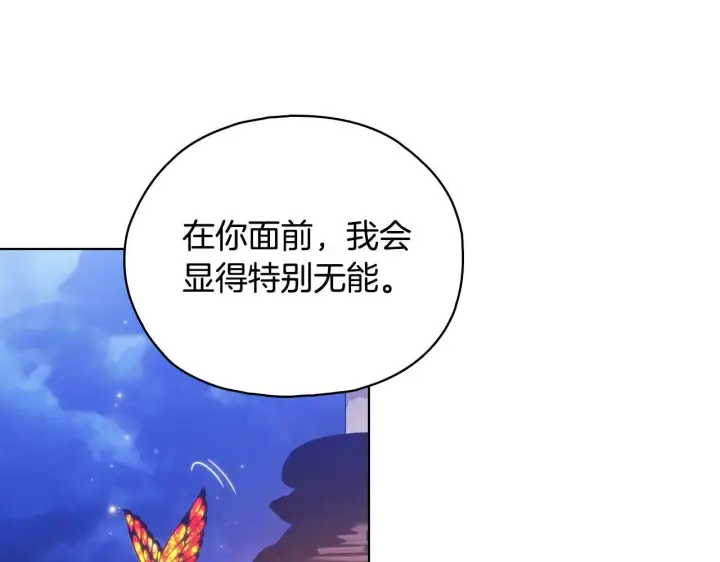 漫画《双胞胎姐姐不再相信他人》第73话 姐妹谈心第134张图