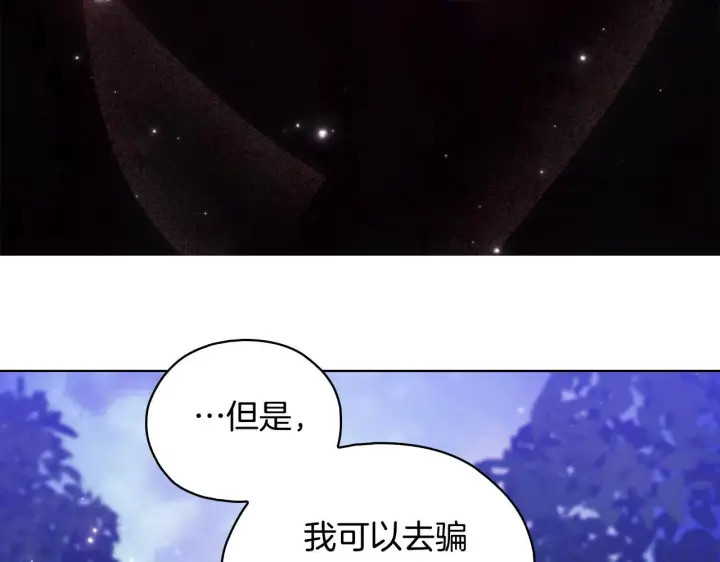 漫画《双胞胎姐姐不再相信他人》第73话 姐妹谈心第141张图