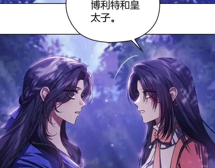 漫画《双胞胎姐姐不再相信他人》第73话 姐妹谈心第142张图