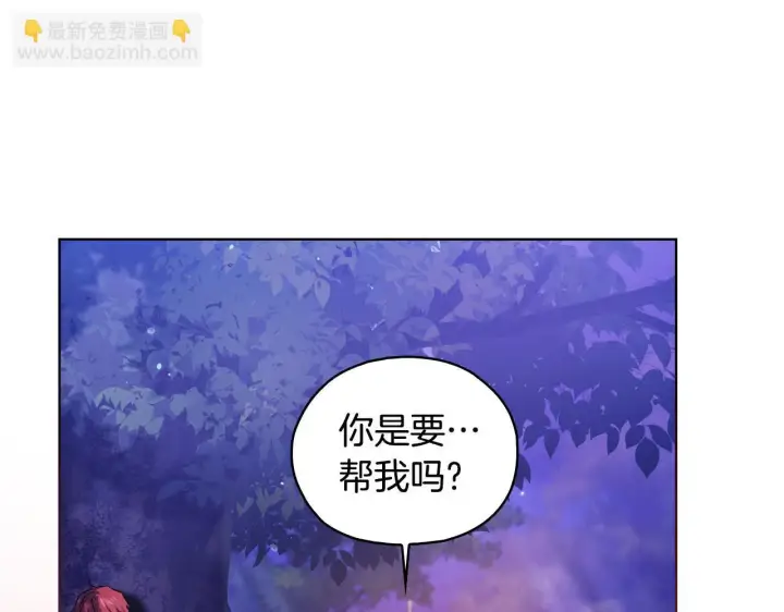 漫画《双胞胎姐姐不再相信他人》第73话 姐妹谈心第144张图